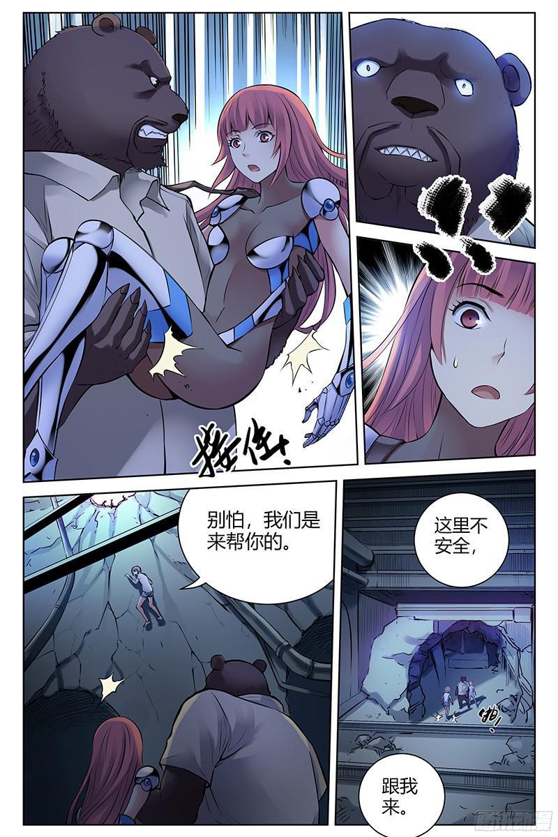 287.限制解除-血色苍穹-北巷（第6张）
