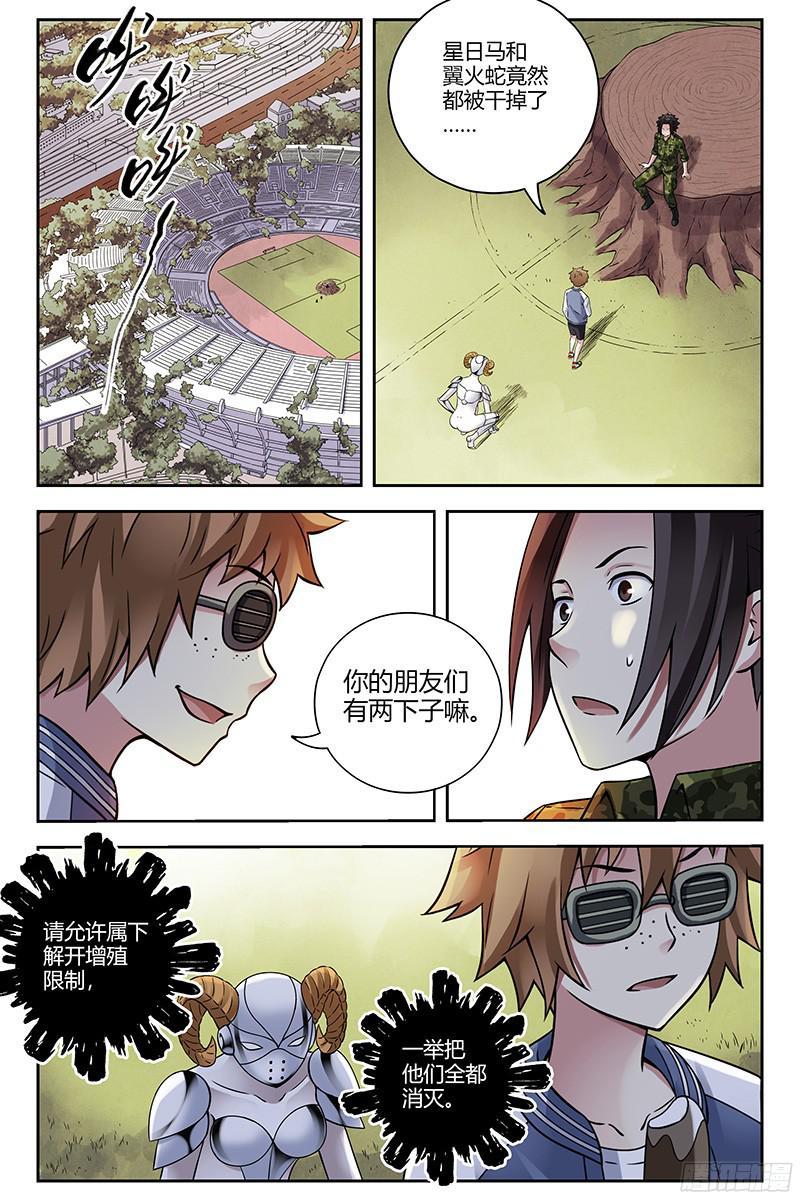 287.限制解除-血色苍穹-北巷（第10张）