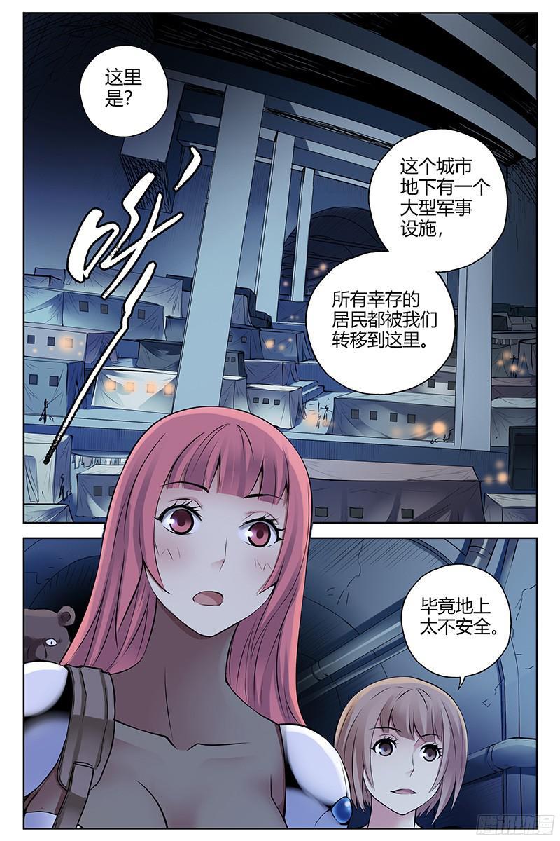 287.限制解除-血色苍穹-北巷（第7张）