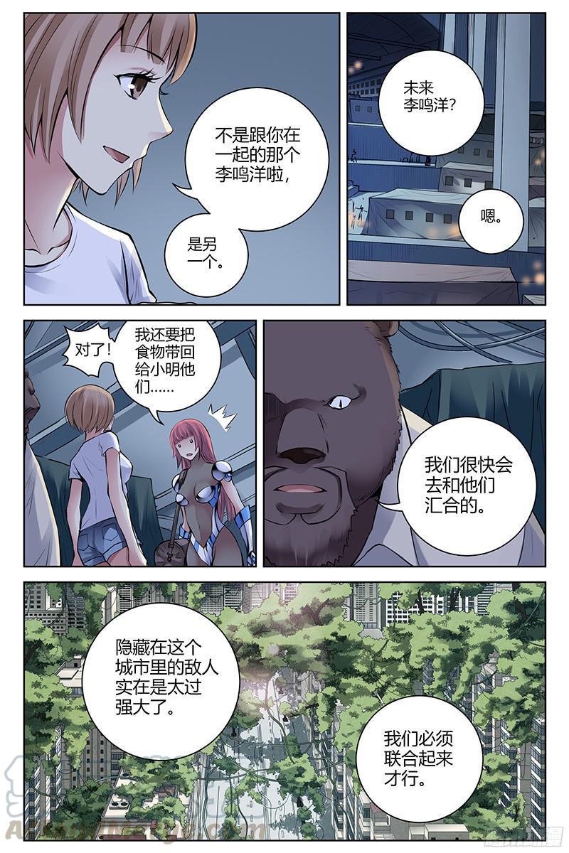 287.限制解除-血色苍穹-北巷（第9张）
