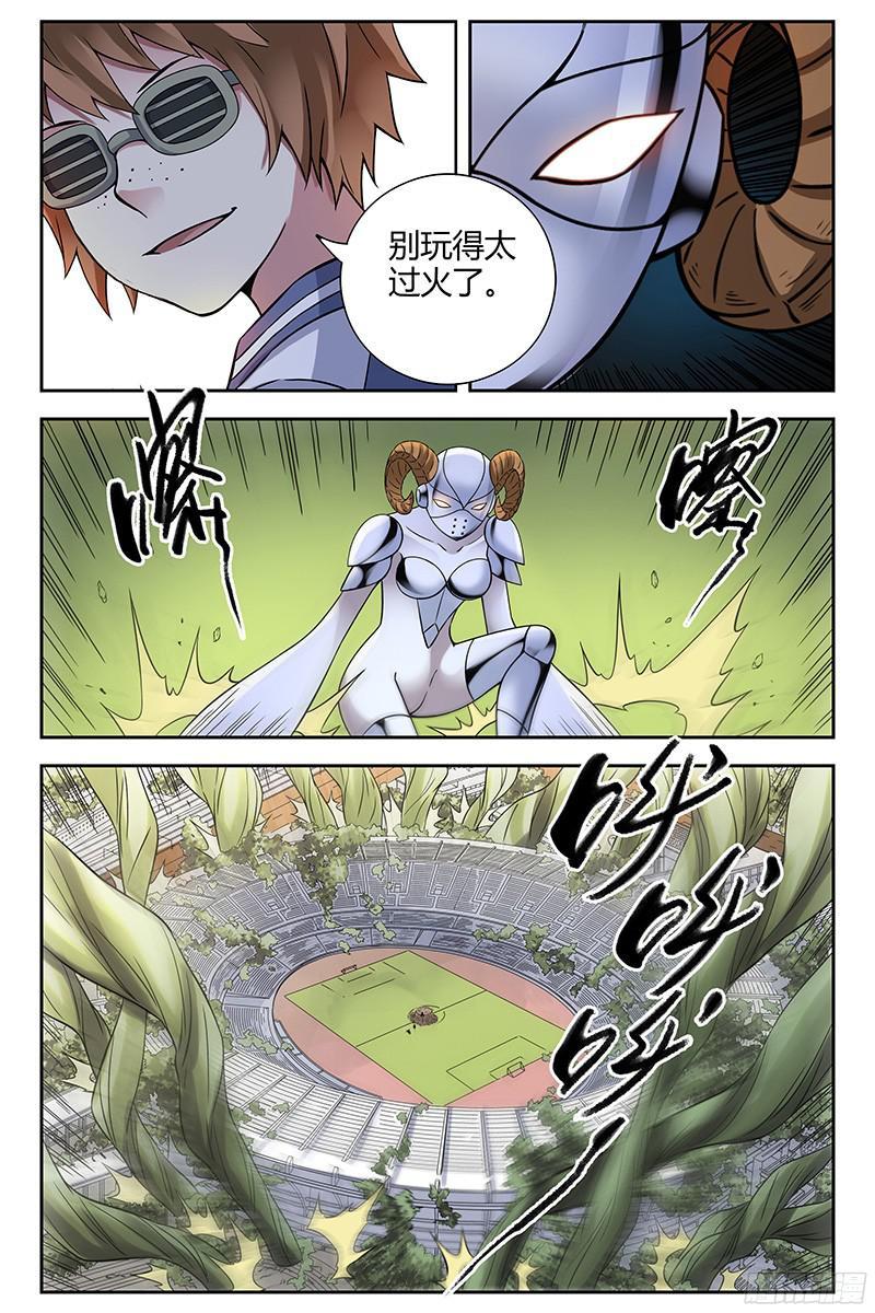 287.限制解除-血色苍穹-北巷（第11张）