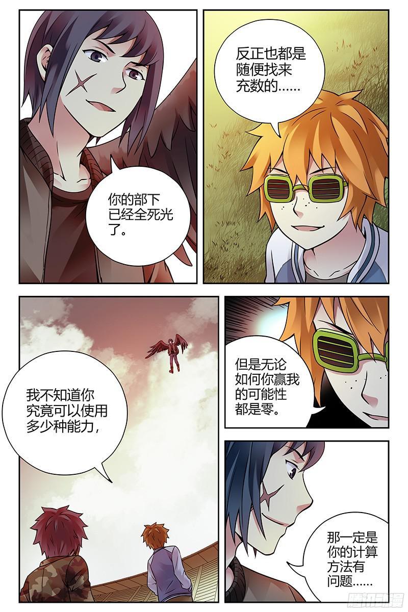 288.增殖-血色苍穹-北巷（第10张）