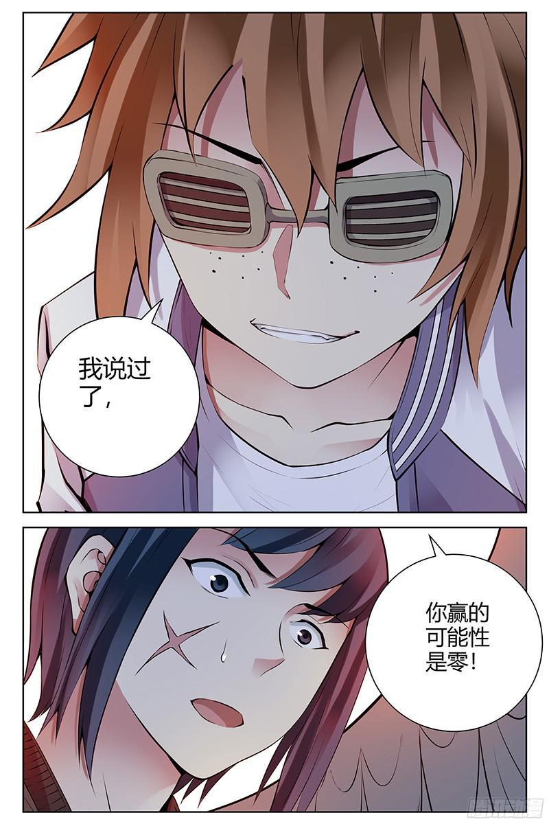 289.4对1-血色苍穹-北巷（第3张）