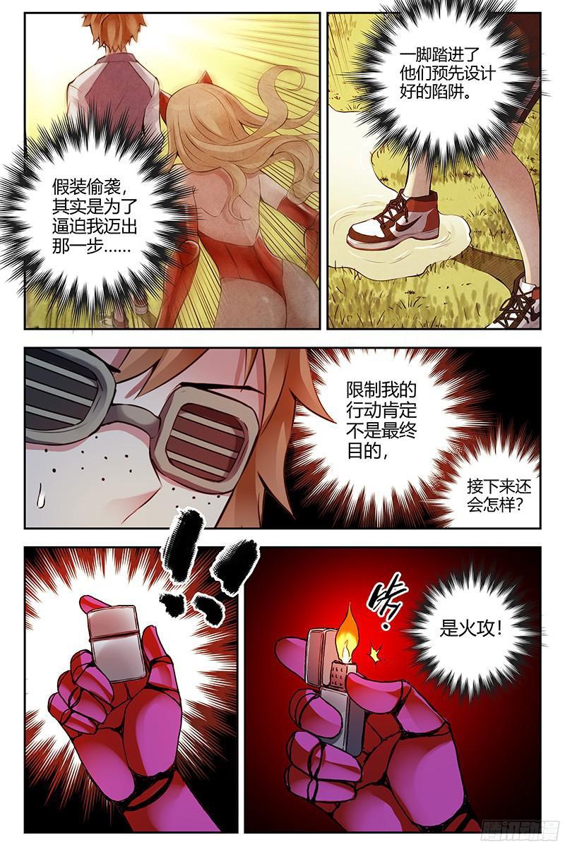 289.4对1-血色苍穹-北巷（第8张）