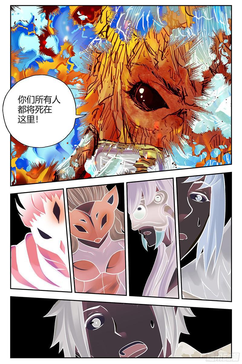 290.精神攻击-血色苍穹-北巷（第4张）