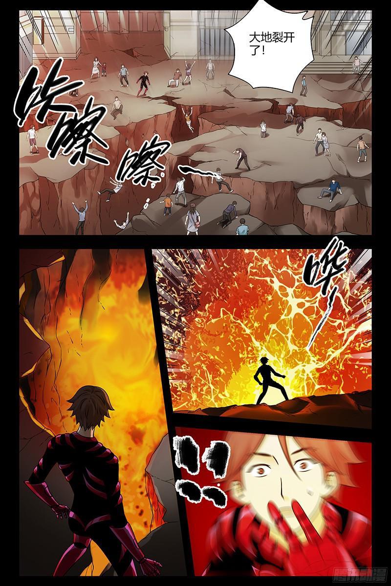 290.精神攻击-血色苍穹-北巷（第7张）