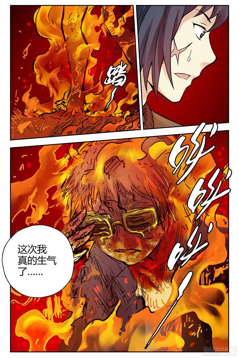 290.精神攻击-血色苍穹-北巷（第3张）