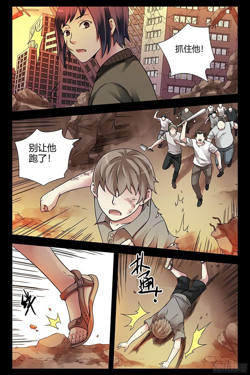 291.幻境？-血色苍穹-北巷（第3张）