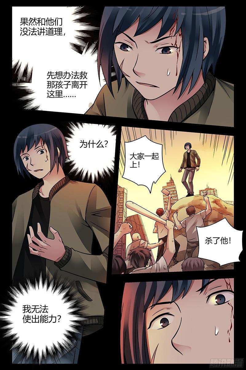 291.幻境？-血色苍穹-北巷（第7张）