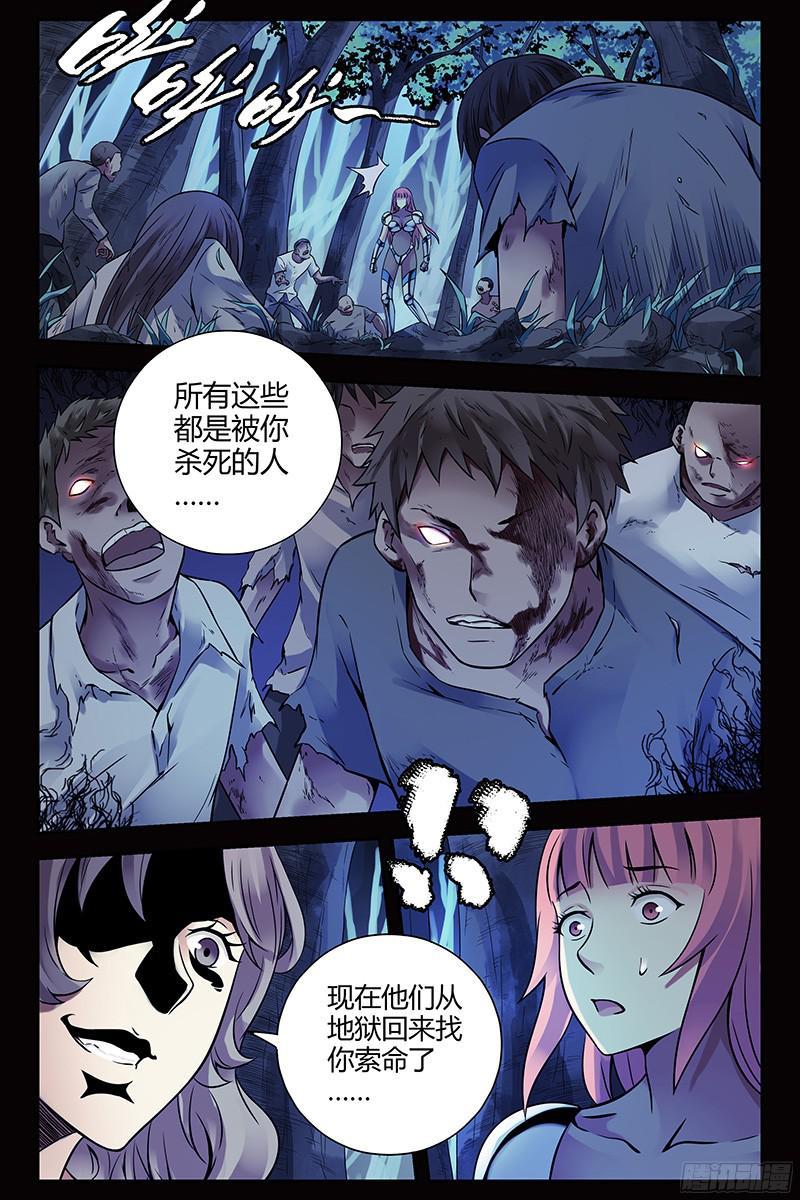 291.幻境？-血色苍穹-北巷（第11张）