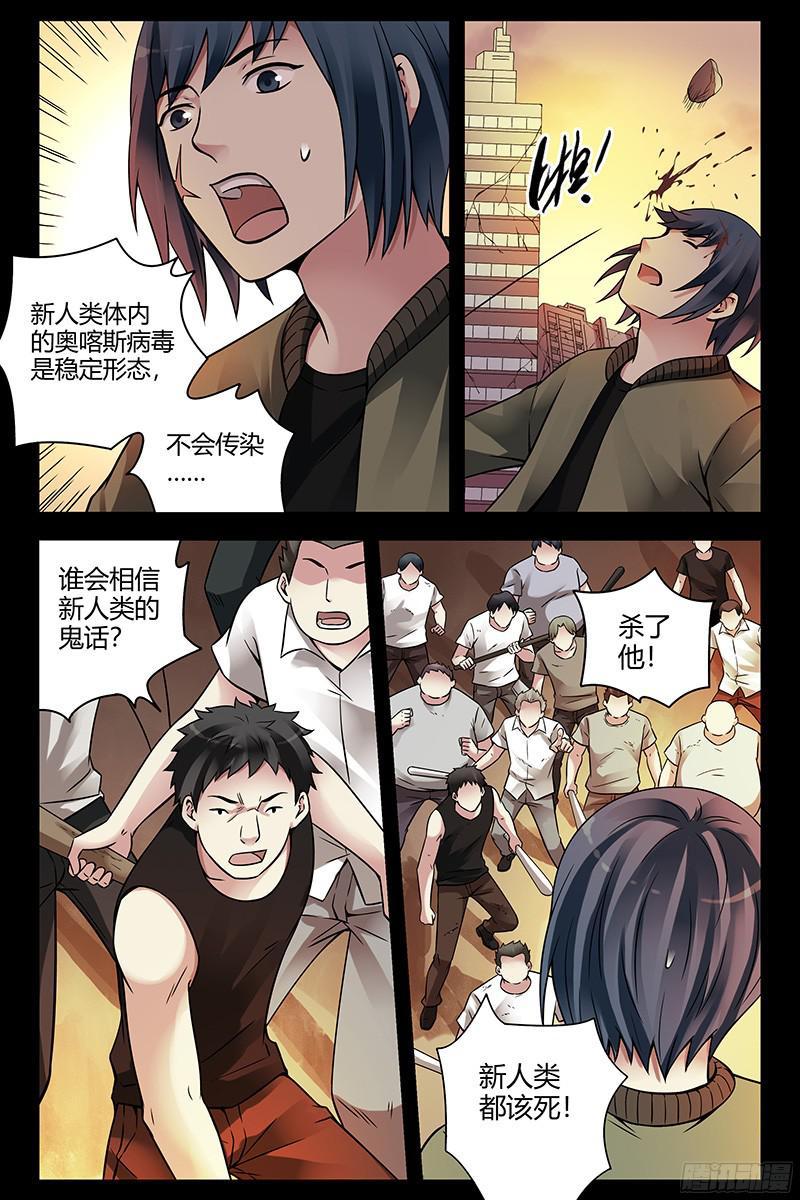 291.幻境？-血色苍穹-北巷（第6张）