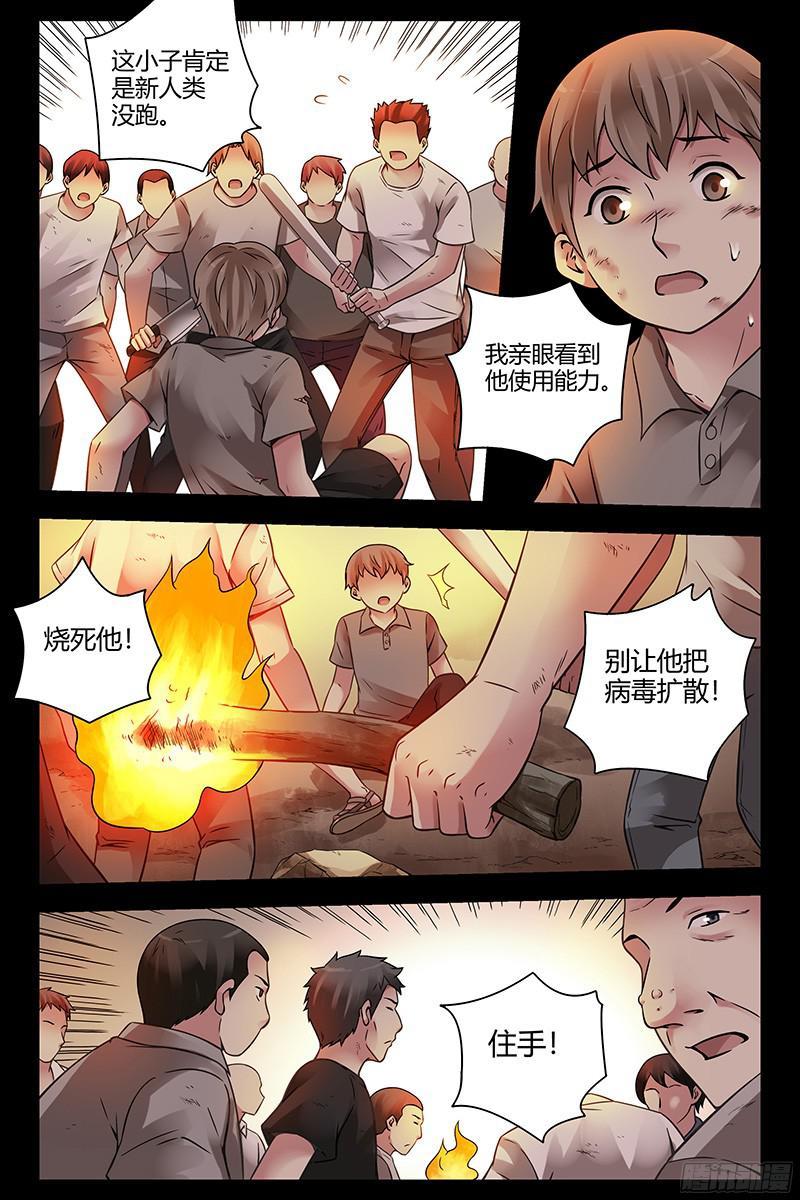 291.幻境？-血色苍穹-北巷（第4张）