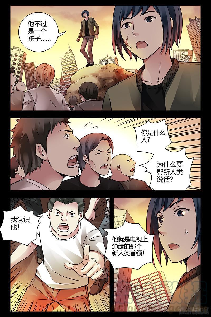 291.幻境？-血色苍穹-北巷（第5张）