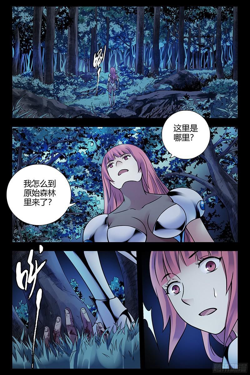291.幻境？-血色苍穹-北巷（第8张）