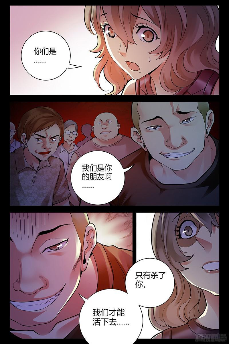 292.幻境2-血色苍穹-北巷（第3张）