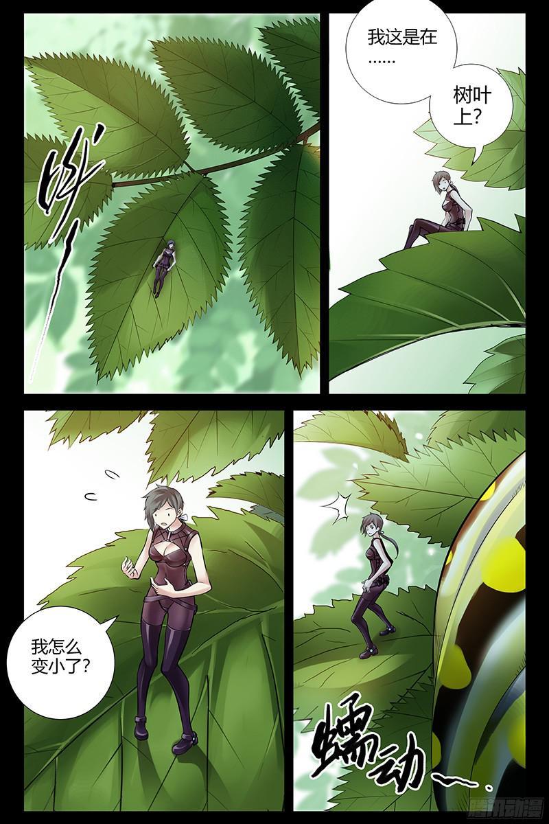292.幻境2-血色苍穹-北巷（第8张）