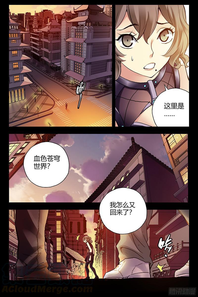 292.幻境2-血色苍穹-北巷（第1张）