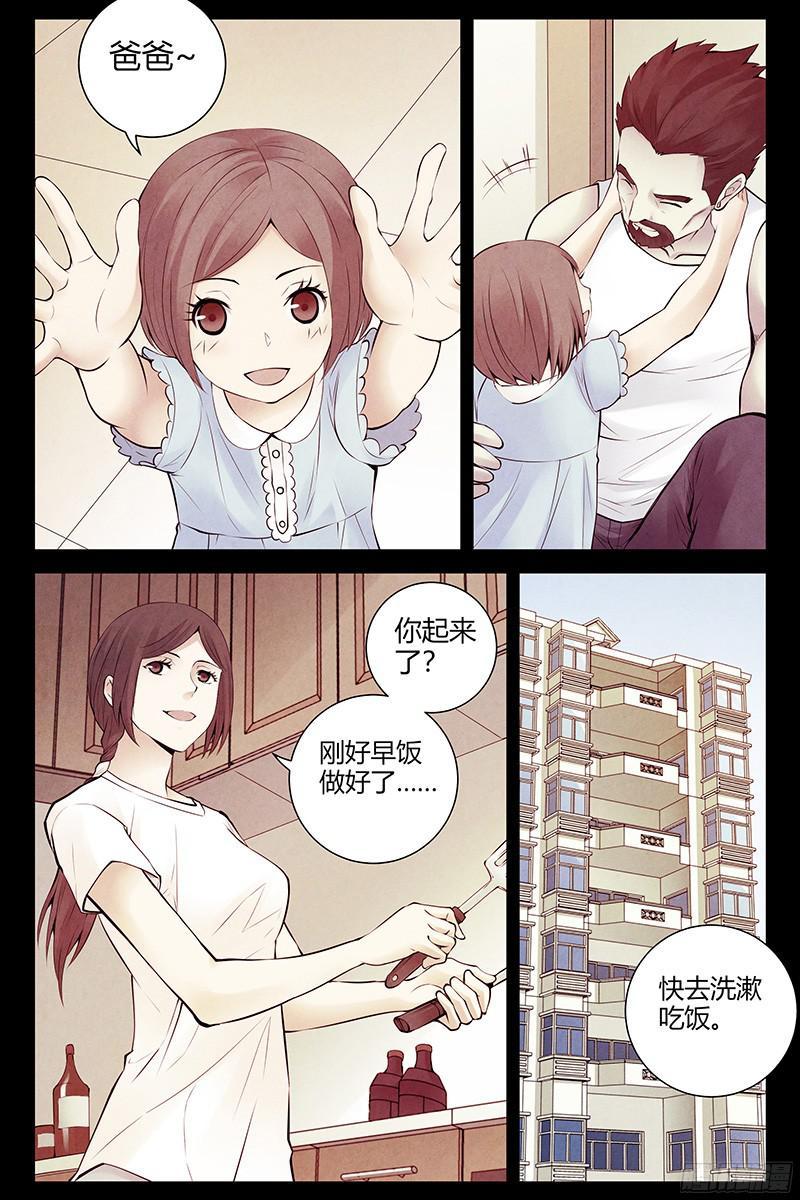 293.噩梦-血色苍穹-北巷（第3张）