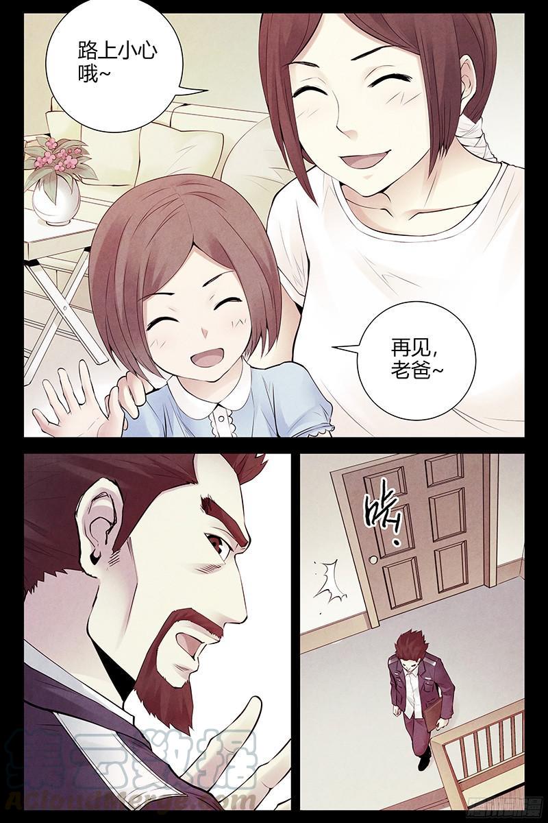 293.噩梦-血色苍穹-北巷（第5张）
