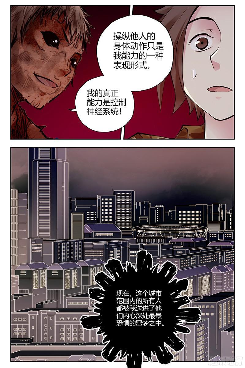 293.噩梦-血色苍穹-北巷（第11张）