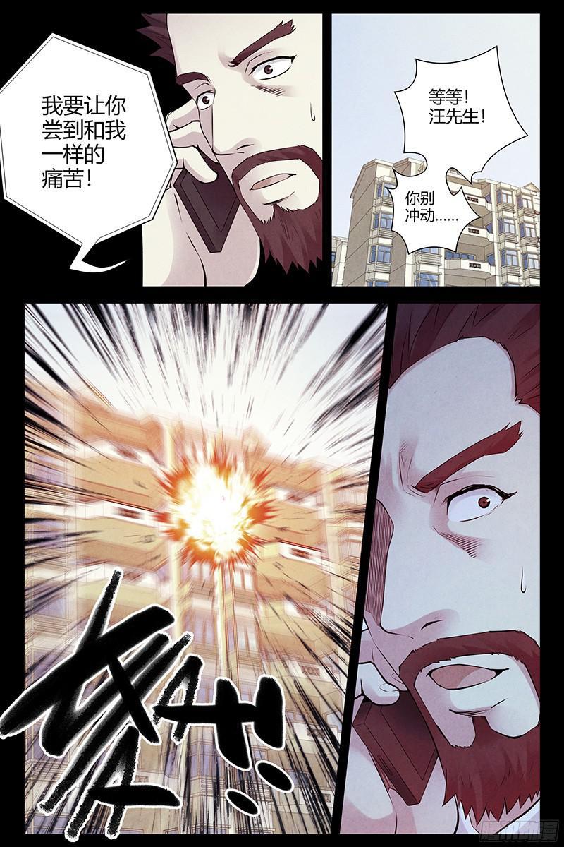 293.噩梦-血色苍穹-北巷（第7张）