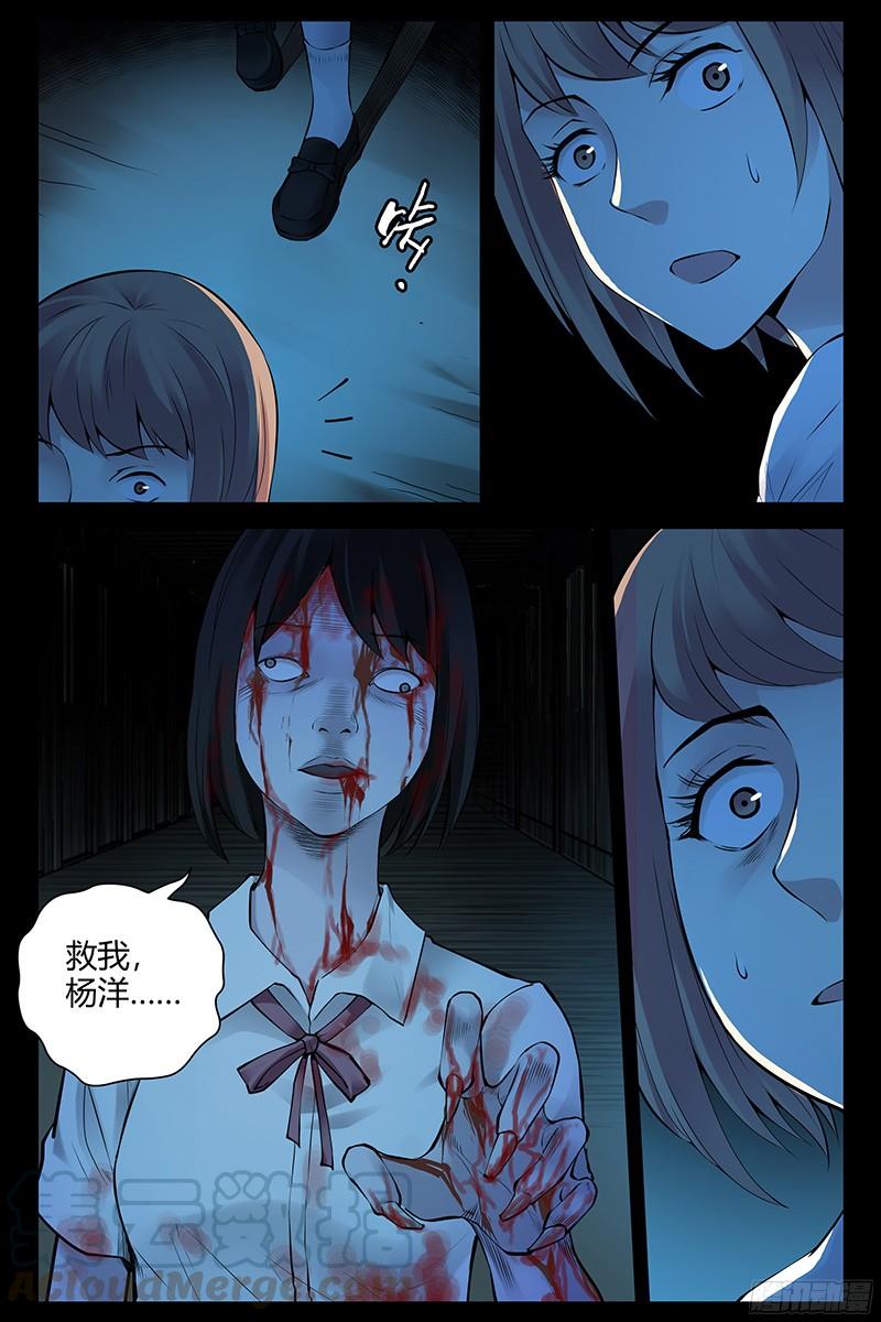293.噩梦-血色苍穹-北巷（第9张）