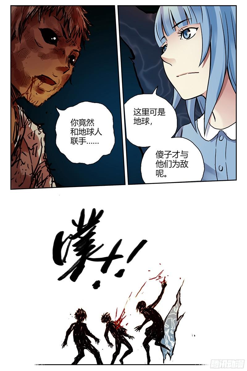 294.这里可是地球-血色苍穹-北巷（第11张）