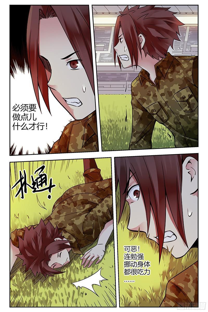 294.这里可是地球-血色苍穹-北巷（第4张）