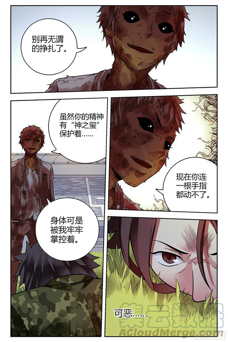 294.这里可是地球-血色苍穹-北巷（第5张）