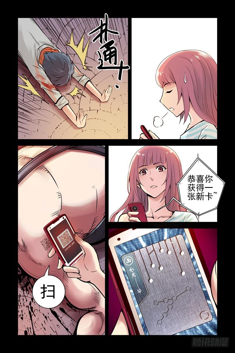 3.你剩下的时间不多了-血色苍穹-北巷（第4张）