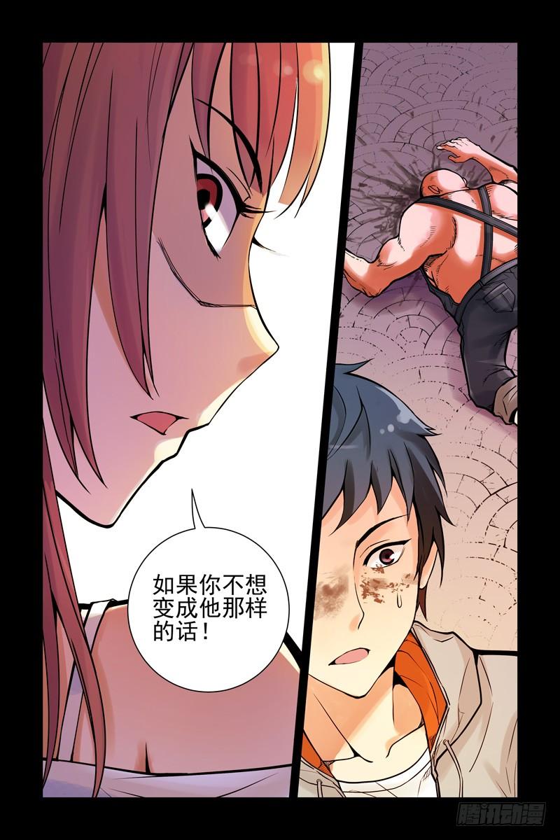 3.你剩下的时间不多了-血色苍穹-北巷（第10张）