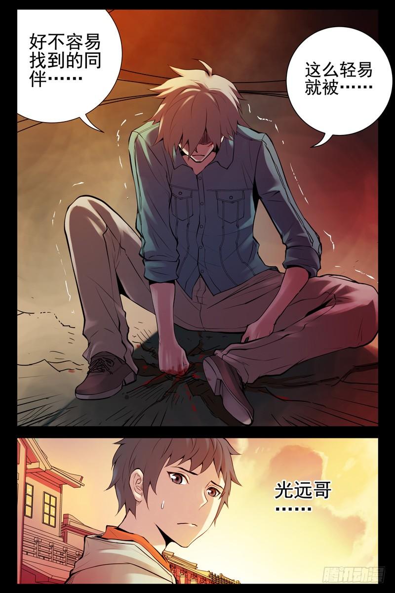 30.死斗2-血色苍穹-北巷（第10张）