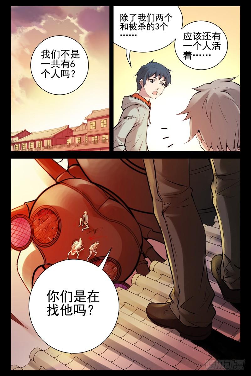 30.死斗2-血色苍穹-北巷（第11张）