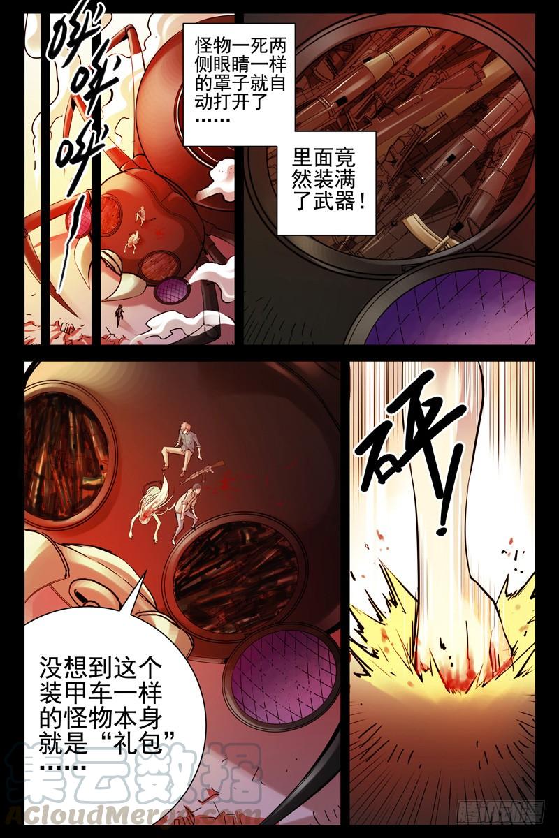 30.死斗2-血色苍穹-北巷（第9张）