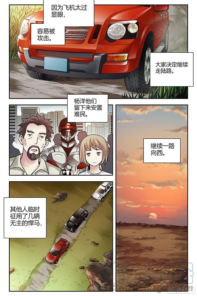 295.朱雀陨落-血色苍穹-北巷（第9张）