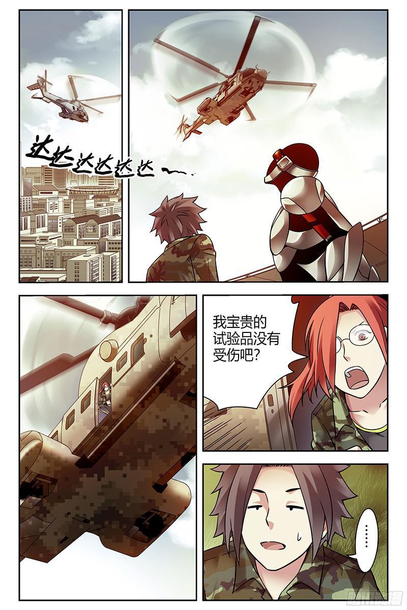 295.朱雀陨落-血色苍穹-北巷（第7张）