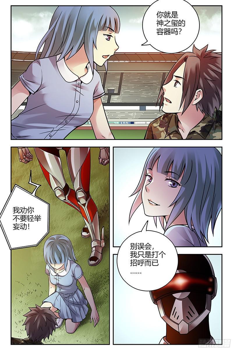 295.朱雀陨落-血色苍穹-北巷（第3张）