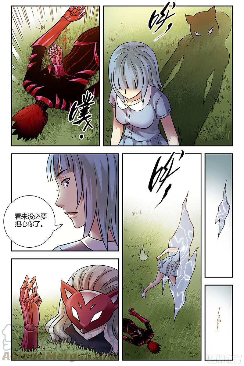 295.朱雀陨落-血色苍穹-北巷（第5张）
