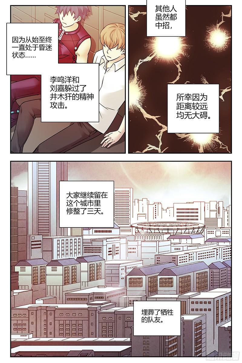 295.朱雀陨落-血色苍穹-北巷（第8张）