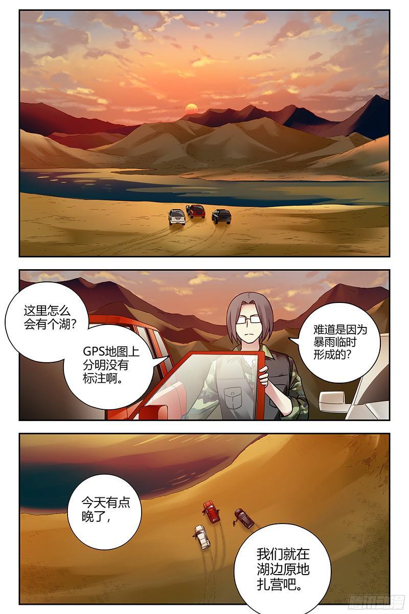 295.朱雀陨落-血色苍穹-北巷（第10张）