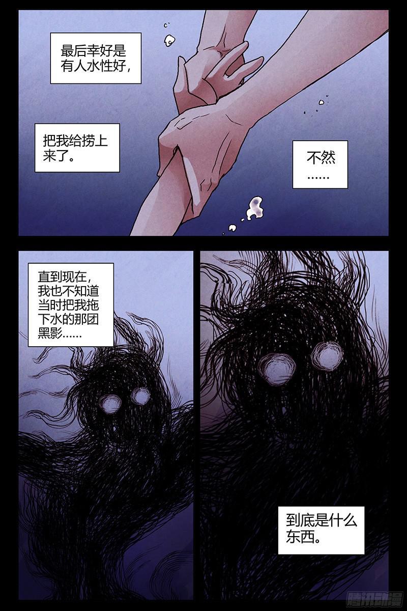 296.夜宿湖边-血色苍穹-北巷（第8张）