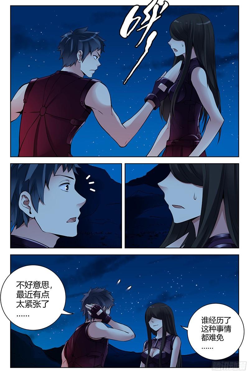 296.夜宿湖边-血色苍穹-北巷（第3张）