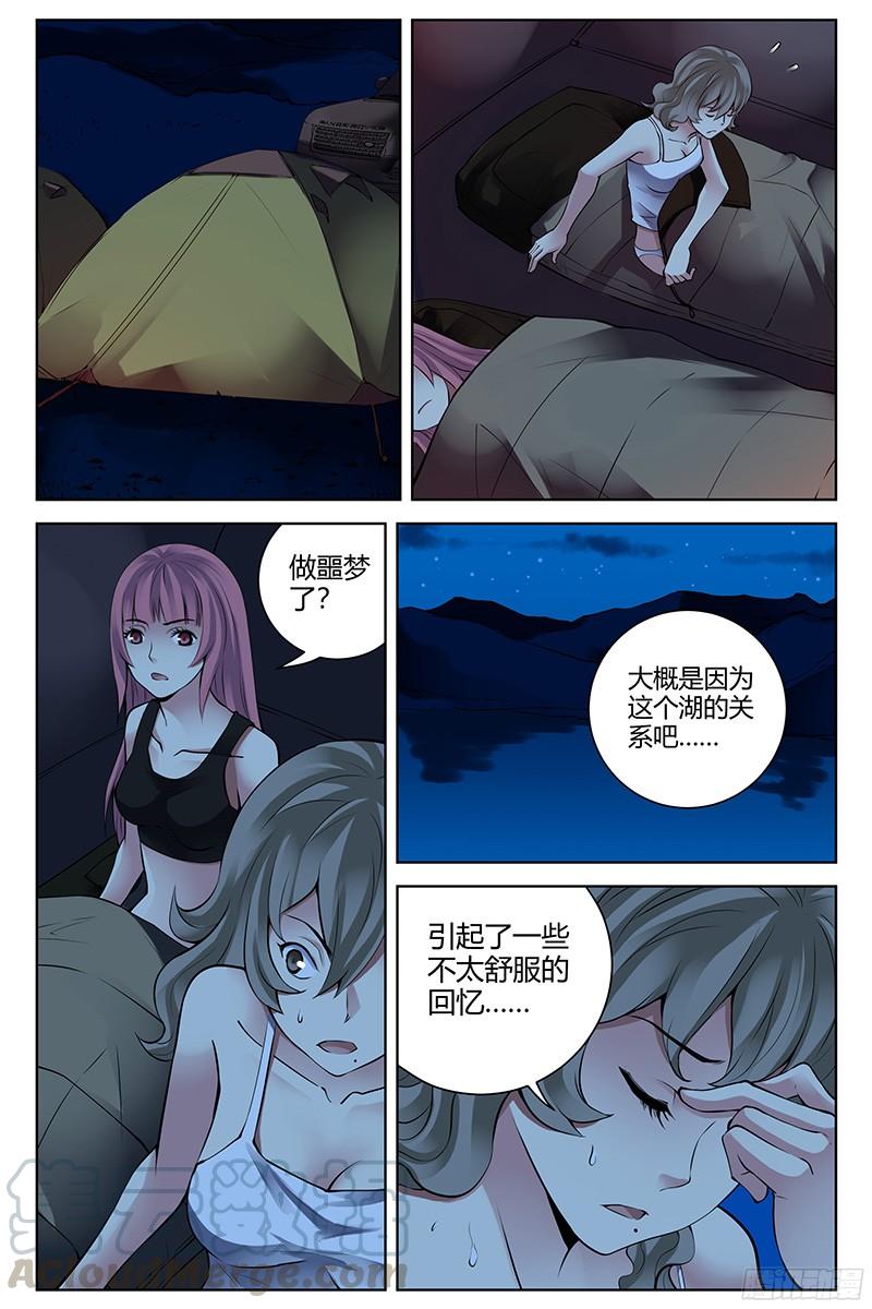 296.夜宿湖边-血色苍穹-北巷（第5张）