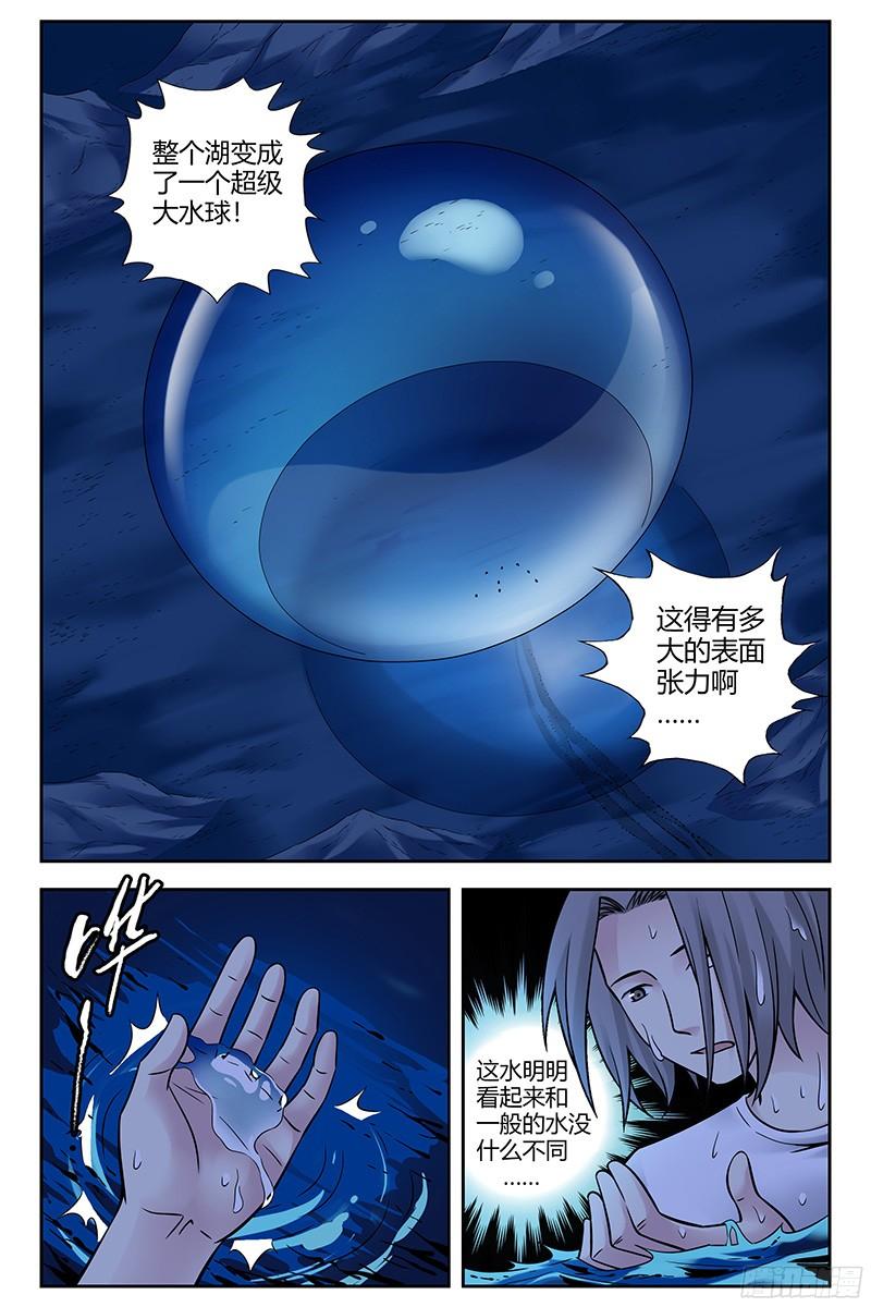 297.水之形-血色苍穹-北巷（第7张）