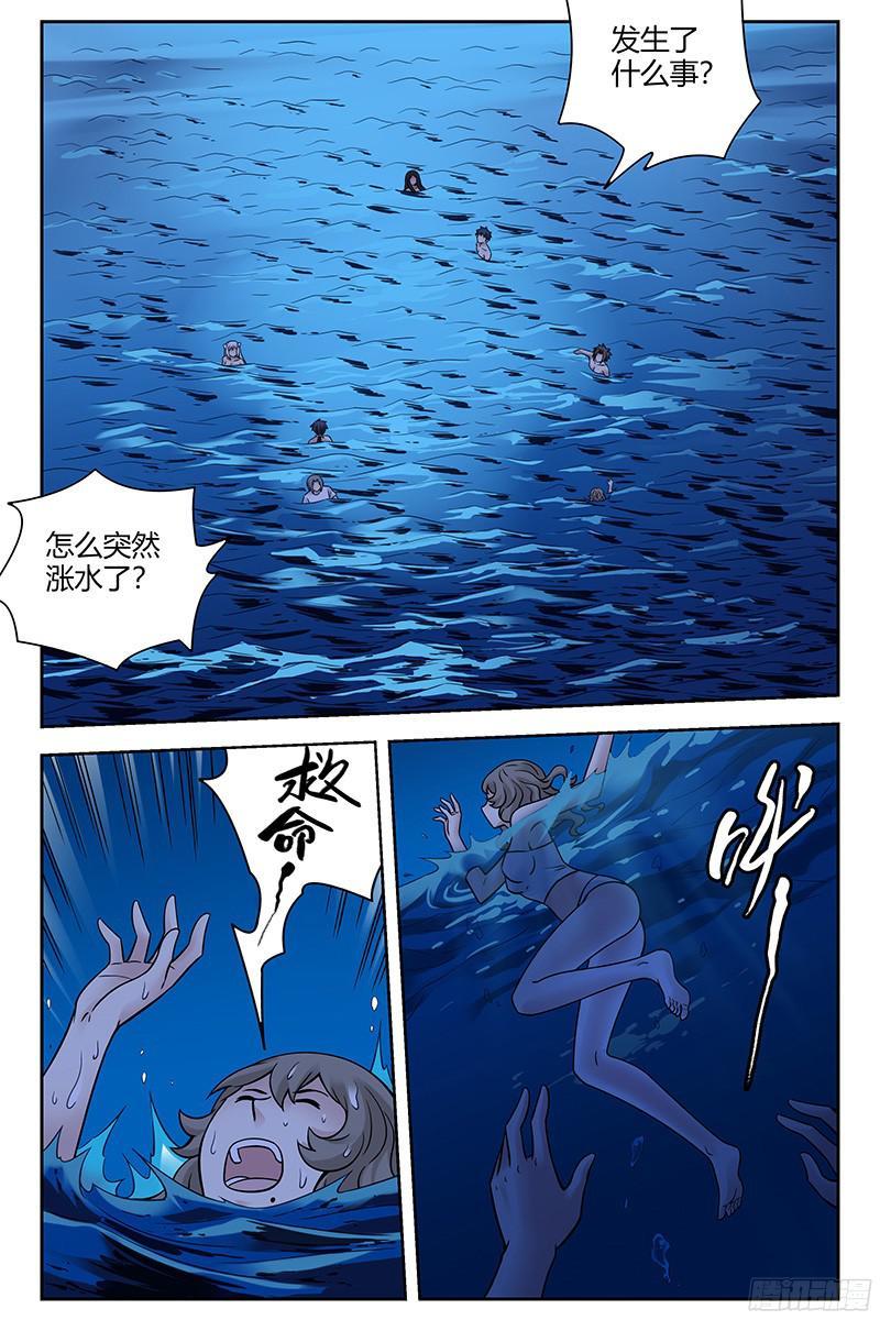 297.水之形-血色苍穹-北巷（第4张）