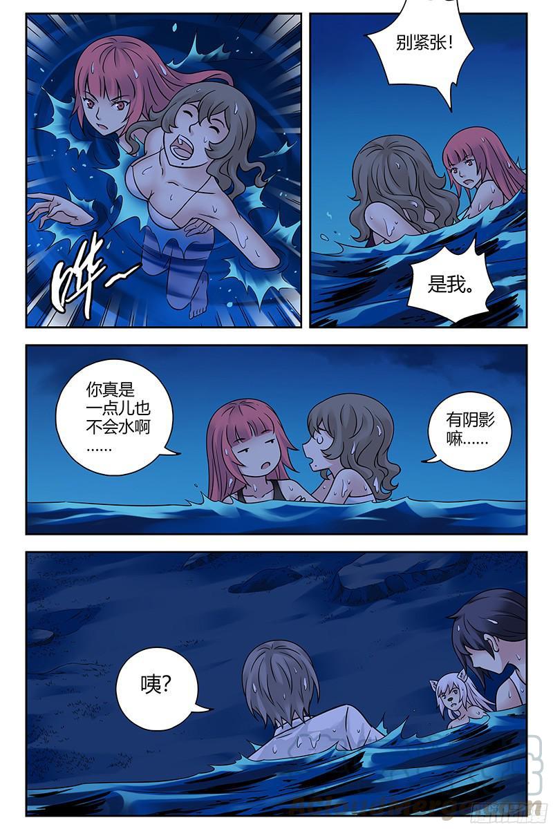 297.水之形-血色苍穹-北巷（第5张）