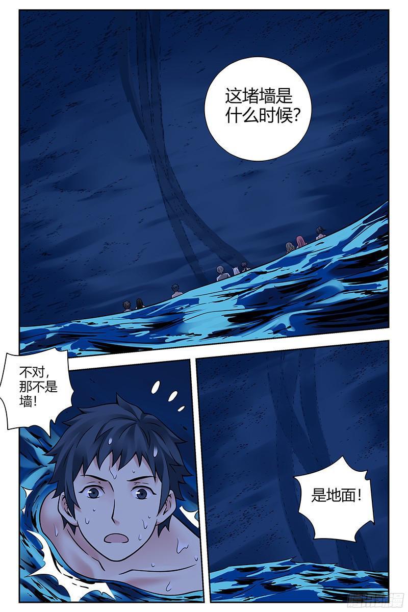 297.水之形-血色苍穹-北巷（第6张）