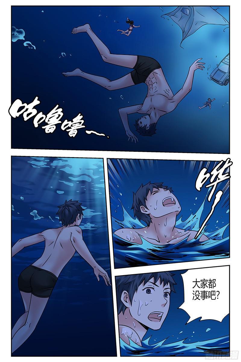 297.水之形-血色苍穹-北巷（第3张）