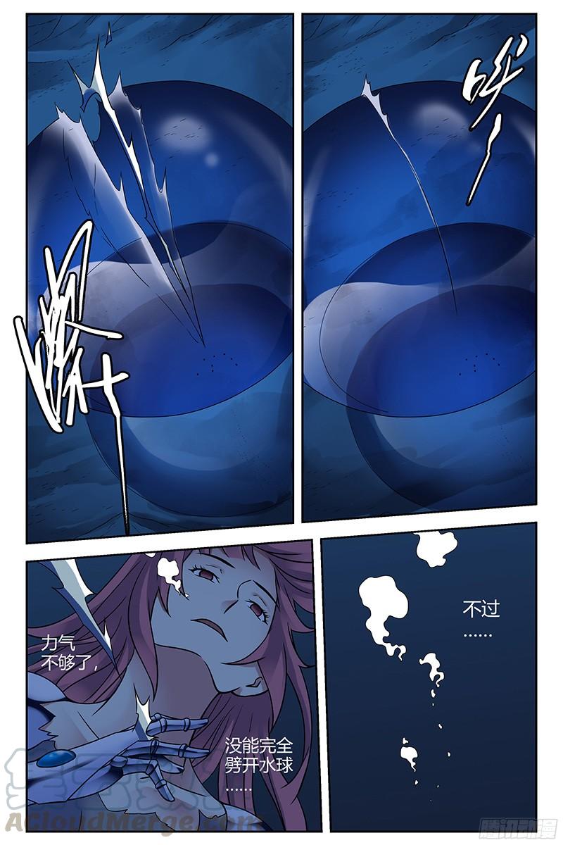 298.水中鏖战-血色苍穹-北巷（第9张）