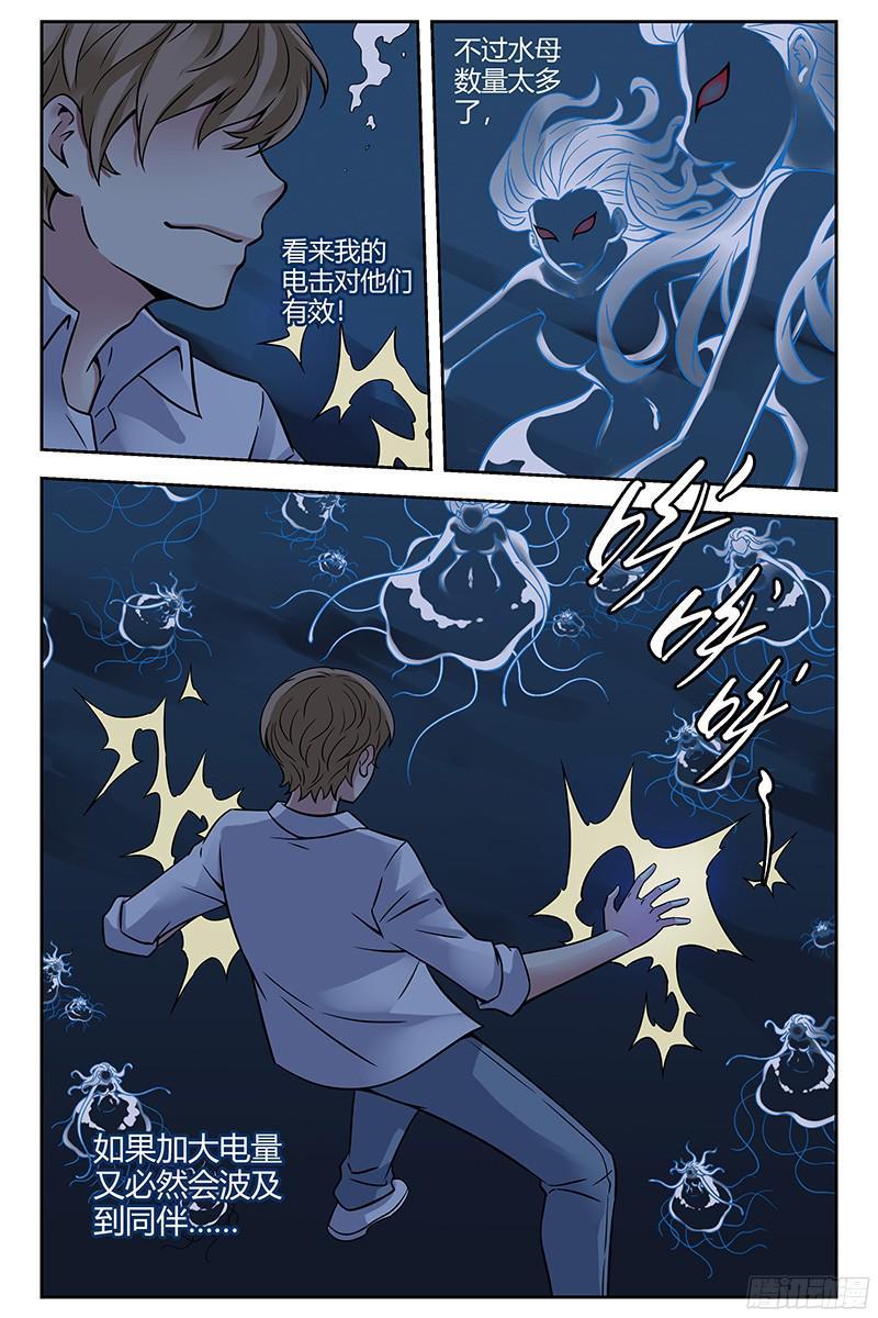 298.水中鏖战-血色苍穹-北巷（第7张）